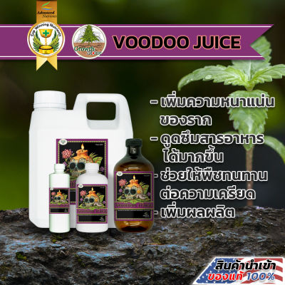 [ Voodoo Juice ] by Advanced Nutrients (ORGANIC) ปุ๋ยเร่งราก 117% ปุ๋ยต้นไม้, ปุ๋ย มอนสเตร่า, ปุ๋ยฟีโล, ปุ๋ย กัญ ชง ออร์แกนิค (ขวดแบ่ง)