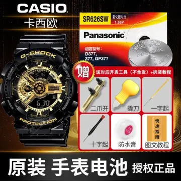 Casio g shock sales battery price