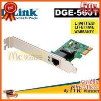 ??HOT!!ลดราคา?? LAN CARD (การ์ดแลน) D-LINK รุ่น DGE-560T PCI EXPRESS GIGABIT PORT - ประกันตลอดการใช้งาน ##ชิ้นส่วนคอม อุปกรณ์คอมพิวเตอร์ เมนบอร์ด หน้าจอ มอนิเตอร์ CPU เม้าท์ คีย์บอร์ด Gaming HDMI Core Laptop
