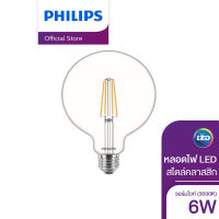 Philips Lighting หลอดไฟ LED สไตล์คลาสสิก 6 วัตต์ ขั้ว E27 ทรงกลม สีวอร์มไวท์ (3000K) ( ไฟ LED Light ไฟLED ไฟแต่งห้อง ไฟตกแต่งห้อง โคมไฟ LED )