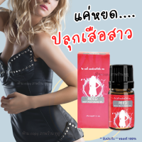 **ไม่ระบุชื่อสินค้าหน้ากล่อง **ขายดี!! [1ขวด] REED BODY รีดเจล เจลรักสำหรับผผู้หญิง หล่อลื่น ช่องคลอดแห้ง กระชับรัก 10ml. ใช้ได้ 20-40ครั้ง ทูยู