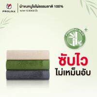 ลดล้างสต๊อก ส่วนลด 50 สำหรับคุณ☋▽ Bambootex Collection ผ้าขนหนูใยไผ่ เช็ดผม ขนาด 15.50 x 32 นิ้ว