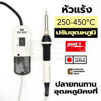 Goot PX-601 หัวแร้งบัดกรี ปรับอุณหภูมิ 250-450°C (Made in Japan) พกพาง่าย ปลายทน หัวแร้ง Soldering Station