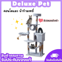 ⚡️Deluxe⚡️คอนโดแมวถูกๆ คอนโดแมว 5 ชั้น เสาลับเล็บแมว เปลแมว ของเล่นแมว อุปกรณ์สัตว์เลี้ยง อุปกรณ์สำหรับแมว ? พร้อมส่ง ?