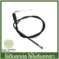 ( Wowowow+++) G43L-14 สายดันเร่ง ตอนเดียว มีข้องอ G43L G45L เครื่องตัดหญ้า ราคาสุดคุ้ม เครื่อง ตัด หญ้า ไฟฟ้า เครื่อง ตัด หญ้า ไร้ สาย รถ ตัด หญ้า สายสะพาย เครื่อง ตัด หญ้า