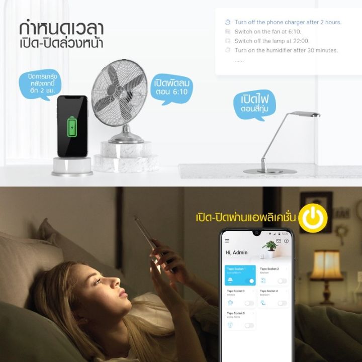 ซื้อคู่ถูกกว่า-tp-link-รุ่น-tapo-p100-mini-smart-wi-fi-socket-อุปกรณ์-สั่งเปิด-ปิด-เครื่องใช้ไฟฟ้าบนสมาร์ทโฟน