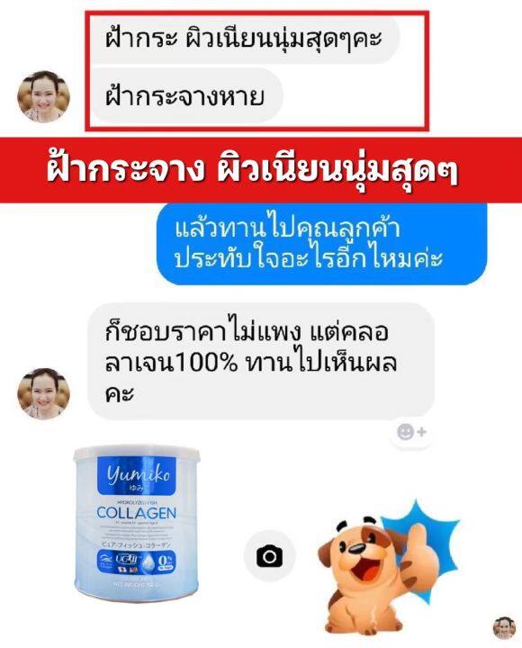 เพียวคอลลาเจน-คอลลาเจนผิว-ส่งฟรี-คอลลาเจนแท้-คอลลาเจนยูมิโก-yumiko-collagen-คอลลาเจน-50-000-mg-กระป๋องละ-50-กรัม