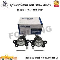 ลูกหมากปีกนก (บน) ( BALL JOINT ) ISUZU TFR / TFR 4WD SIZE M16X1.5 mm OEM : SB-5281 / 8-94459-453-4