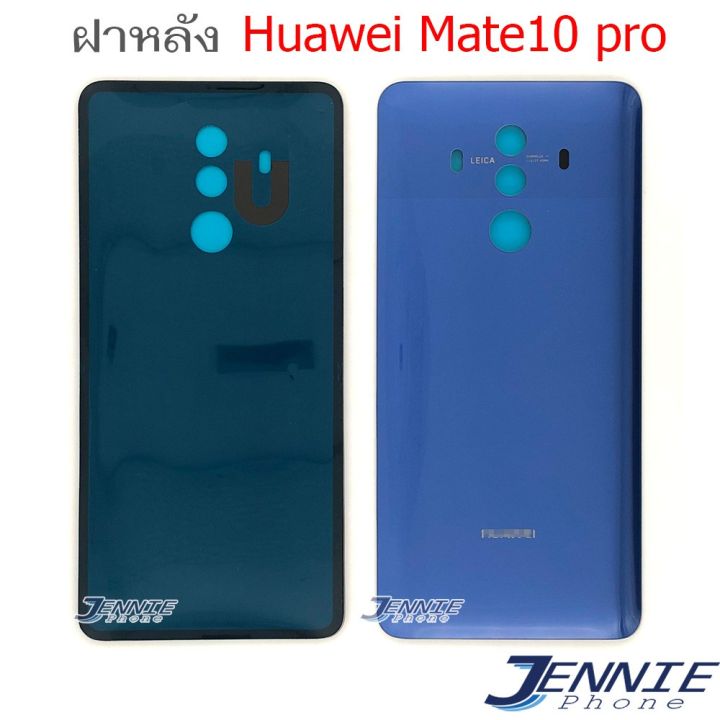 ฝาหลัง-huawei-mate-10pro-อะไหล่ฝาหลัง-huawei-mate10-pro-หลังเครื่อง-huawei-mate10-pro