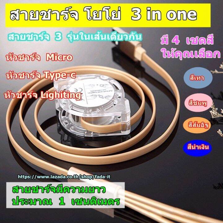 3-in-1-2a-สายชาร์จ-micro-usb-ประเภท-c-สําหรับ-android-iphone-แบบยืดสไลด์ได้