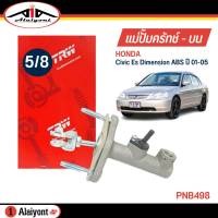 TRW แม่ปั๊มคลัทช์ บน HONDA Civic ES Dimension ABS ปี 01-05 ขนาด 5/8 ปั๊มครัชบน รหัส PNB498