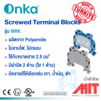 สกรู เทอร์มินอล บล็อก 2.5 mm2 (เลือกสี) / Screwed Terminal block / - Onka (Made in Turkey) แพ็คละ 10 ชิ้น