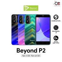 โทรศัพท์มือถือสามร์ทโฟน Beyond P2 (3+32GB) (4+64GB) หน้าจอ 6.5 นิ้ว แบตเตอรี่ 3500 mAh ** ประกันศูนย์ไทย 1 ปี