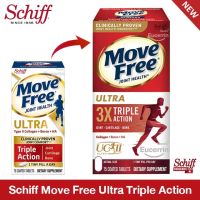 Schiff Move Free Ultra Triple Action Joint Supplement, 75 Tablets เสริมสุขภาพข้อกระดูกอ่อนและกระดูก