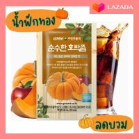 ?พร้อมส่ง? 1​ ซอง​ GNM​ Pumpkin Juice​ จีเอ็นเอ็ม​ น้ำฟักทองเกาหลี​ ลดบวม น้ำฟักทองเกาหลีแบรนด์gnmสูตรเฉพาะ