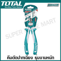 Total คีมปากเฉียง รุ่นงานหนัก ขนาด 6 นิ้ว / 7 นิ้ว รุ่น THT230606 / THT230706 ( Diagonal Plier - Heavy Duty ) - คีมปากตัด คีมตัดปากเฉียง