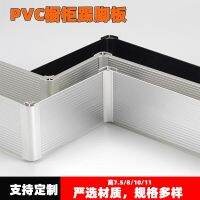 [COD] T white kick line cabinet bottom water retaining board 6 cm base waterproof with glue