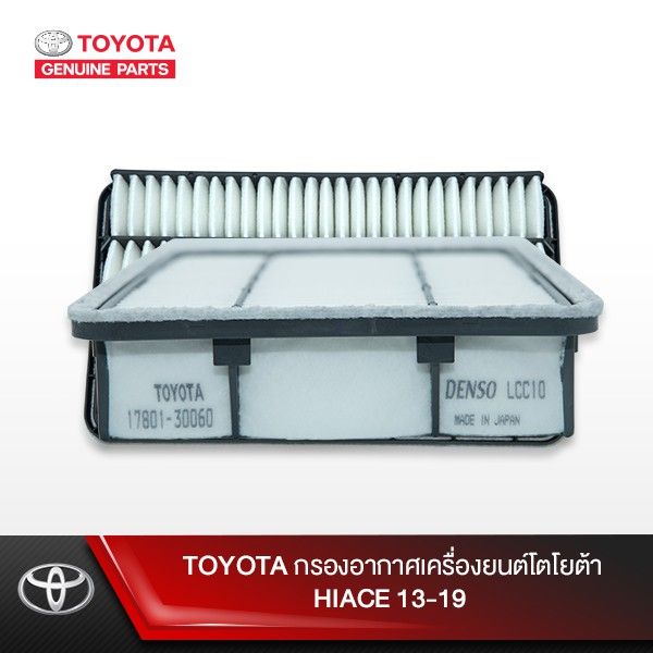 woww-สุดคุ้ม-toyota-กรองอากาศเครื่องยนต์โตโยต้า-hiace-13-19-ราคาโปร-ชิ้น-ส่วน-เครื่องยนต์-ดีเซล-ชิ้น-ส่วน-เครื่องยนต์-เล็ก-ชิ้น-ส่วน-คาร์บูเรเตอร์-เบนซิน-ชิ้น-ส่วน-เครื่องยนต์-มอเตอร์ไซค์