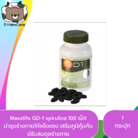 MaxxLife cแม็กซ์ไลฟ์ จีดีวัน [100 เม็ด] สาหร่ายเกลียวทอง