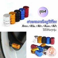 THUMBS UP จุกปิดลมยางอลูมิเนียม 4ชิ้น   car tire valve