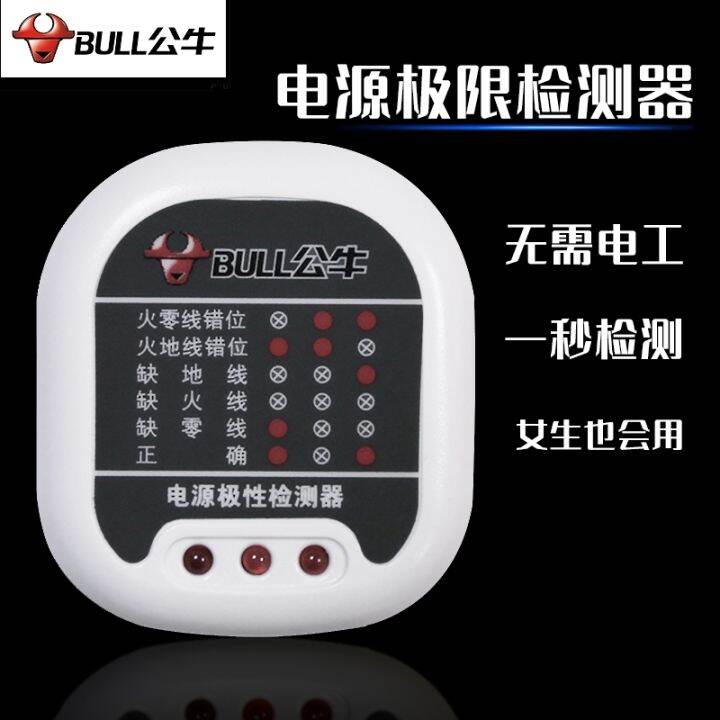 Electroscope electrical socket tester line checker plug ground wire