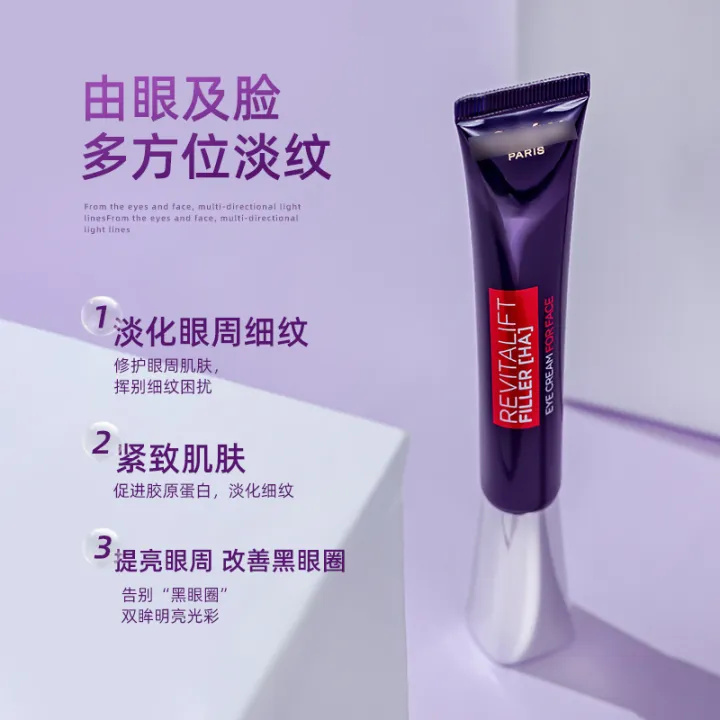 L 'Oreal Purple Iron Compound Hyaluronic Acid Eye Cream Anti-wrinkle ...