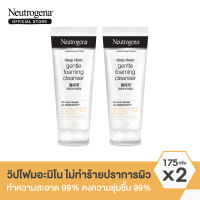 [แพ็คคู่] นูโทรจีนา โฟมล้างหน้า ดีพ คลีน เจนเทิล โฟมมิ่ง คลีนเซอร์ 175 ก. x 2 Neutrogena Deep Clean Gentle Foaming Cleanser 175 g. x 2