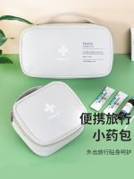 [COD] Epidemic prevention and control package outing medical home medicine storage box health portable epidemic bag