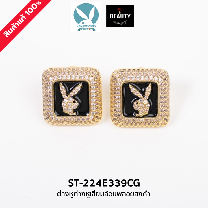 สินค้าแท้-100-playboy-accessories-earrings-เพลย์บอย-เครื่องประดับ-ต่างหู