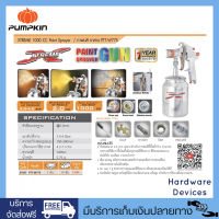 PUMPKIN PTT-W77S (31837) XTREME กาพ่นสี กาล่าง 1,000 ซีซี พร้อมอุปกรณ์เสริม 5 ชิ้น