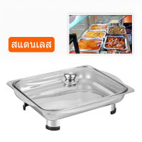 KOALA_3 ถาดใส่อาหาร ถาดอาหารบุฟเฟ่ต์ Stainless steel dining stove พร้อมฝาปิดกระจกใสและฝาสเตนเลส ใช้สำหรับในบ้านและร้านอาหาร แข็งแรง ถอดขาตั้งได้