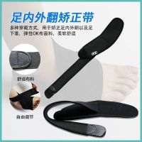 Hemiplegia rehabilitation foot sagging valgus varus correction belt elastic support inside and outside eight-character orthotics day night dual-use