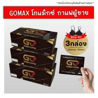 ส่งฟรี!! [3กล่อง/กล่องละ10ซอง] GOMAX กาแฟโกแม็กซ์ (วันแมนเดิม) ปลุกพลังชาย เพิ่มสมรรถภาพชาย มั่นใจทุกลีลา กาแฟ3in1 Doo-sii