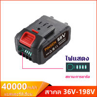 แบตเตอรี่สำรองเครื่องตัดหญ้าไฟฟ้า 36V-198V, แบตสำรอง 40000mAh ใช้กับเครื่องตัดหญ้าแบบใช้แบต,กับสว่านไร้สาย,เลื่อยวิทยุ,อื่นๆ แบตเตอรี่เครื่องมือไฟฟ้าสากล ความจุสูง