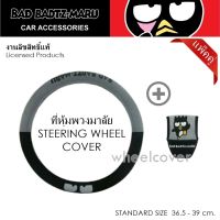 แพ็คสุดคุ้ม นวมหุ้มเข็มขัดนิรภัย 1 ชิ้น พร้อมหุ้มเกียร์ ออโต้ 1 ขิ้น ลายแบดแบดมารุ สีเทา BAD BADTZ-MARU GRAY -กันรอยและสิ่งสกปรก งานลิขสิทธิ์แท้