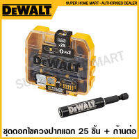 Dewalt ชุดดอกไขควง ปากแฉก PH2 25 ตัวชุด พร้อมก้านต่อ รุ่น DT71910-QZ ( High Performance 25mm Small Bulk Storage 26pc Set )