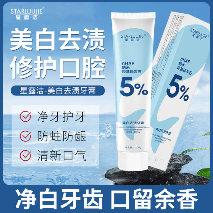 Tiktok toothpaste Hydroxyapatite toothpaste Xinglu cleaning whitening ...