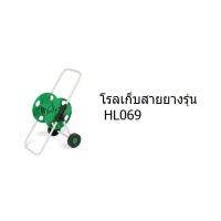 ( PRO+++ ) โปรแน่น.. EZIHOME โรลเก็บสายยางมีล้อลาก รุ่นนำเข้า HL069 เเพกเกจใหม่ น้ำหนักเบา เคลื่อนย้ายสะดวก ราคาสุดคุ้ม รถ เข็น รถ เข็น พับ ได้ รถ เข็น ของ รถ เข็น ส แตน เล ส