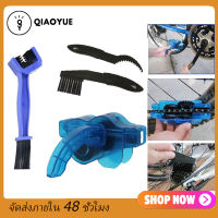 EOSM ชุด 4 ชิ้น กล่องล้างโซ่จักรยาน ที่ล้างโซ่จักรยาน Bike Chain Cleaner Set of 4