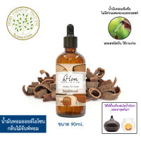 hHom น้ำมันหอมระเหย ออยโอโซนสำหรับเครื่องพ่น กลิ่นเปลือกไม้จันท์ Aroma Oil Ozone - Sandalwood 90ml เปลือกไม้จันท์