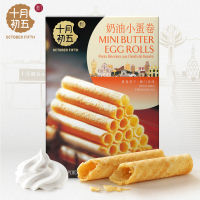 EA（澳门特产）เมนูพิเศษของมาเก๊า ออคเตอร์ ฟิฟท์ ครีม ไข่ม้วนเล็ก 120g ของหวานยามบ่ายแบบสบาย ๆ ของสำนักงานมาเก๊าแบบดั้งเดิม