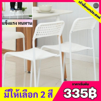 (335฿)เก้าอี้โครงเหล็ก แข็งแแรง ทนทาน ADDE เก้าอี้  เก้าอี้พลาสติก เก้าอี้ เบาะโพลี สามารถวางซ้อนได้