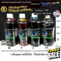 หมึกเติมปริ้นเตอร์เกรดสูงใช้ได้ทุกยี่ห้อCanon Epson Brother HPขนาด1 L/Graphic-one หมึกUS.แท้ สีสดคมชัดไม่ตันมีVDOเทสจริง #หมึกสี  #หมึกปริ้นเตอร์  #หมึกเครื่องปริ้น hp #หมึกปริ้น  #ตลับหมึก