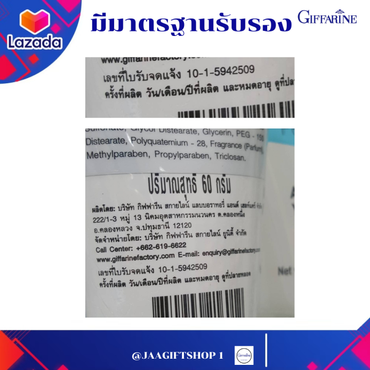 ส่งฟรี-โฟมล้างหน้า-เป็นสิว-2ชิ้น-กิฟฟารีน-หน้ามัน-ลดแบคทีเรีย-โฟมล้างหน้า-วัยรุ่น-แอคเน่-โฟม-แอคทีฟ-ยัง-เพื่อผิวสะอาดล้ำลึก-giffarine-acne-foam