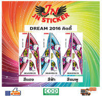 สติกเกอร์ DREAM ดรีม 2016 คิตตี้