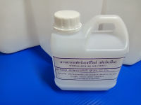 ฟอร์มาลีน  40% ( Formaldehyd Solution  40% ) ขนาดบรรจุ, 10, 4  , 1 KG