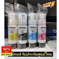 EPSON 003 หมึกแท้ 100% 4 สี BK, C, M, Y**ไม่มีกล่อง** สินค้าแบบตัวเลือก!!พร้อมส่งทุกวัน สั่งเลย #หมึกสี  #หมึกปริ้นเตอร์  #หมึกเครื่องปริ้น hp #หมึกปริ้น   #ตลับหมึก