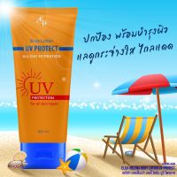 ? 1 แถม 1 กันแดด เอลิซ่า เฮเล็นน่า บอดี้ โลชั่น ยูวี โพรเทค [ Sale 10%! ]