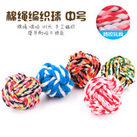 【cw】 Yiwu Factory Direct Sales Ball of Cotton Rope 7CM Cotton String Ball Cat and Dog Cotton Rope Toys