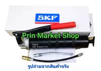 SKF กระบอกอัดจารบี พร้อม ก้านอัดจารบี และ สายอ่อนอัดจารบี  12 นิ้ว